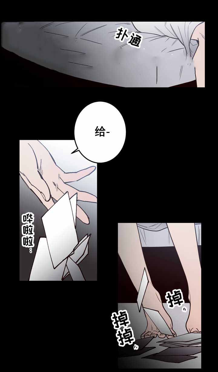 交叉线漫画,第21话1图