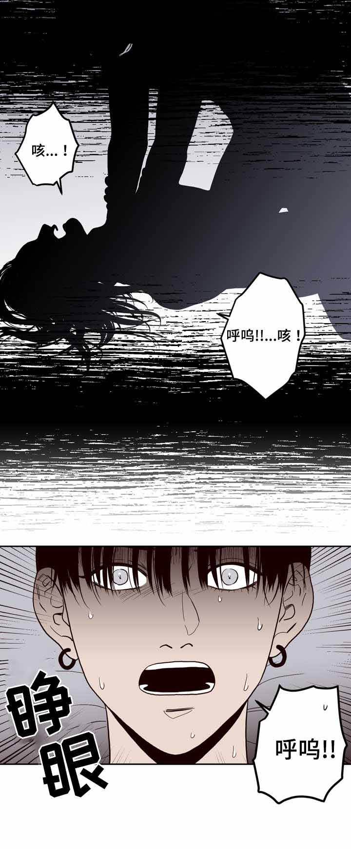 交叉线漫画,第3话2图