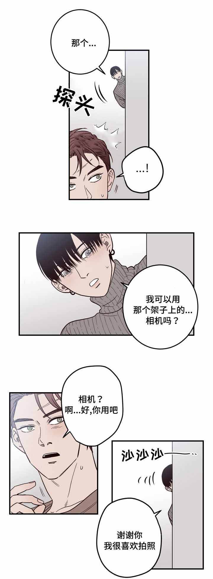 交叉线怎么做漫画,第10话1图