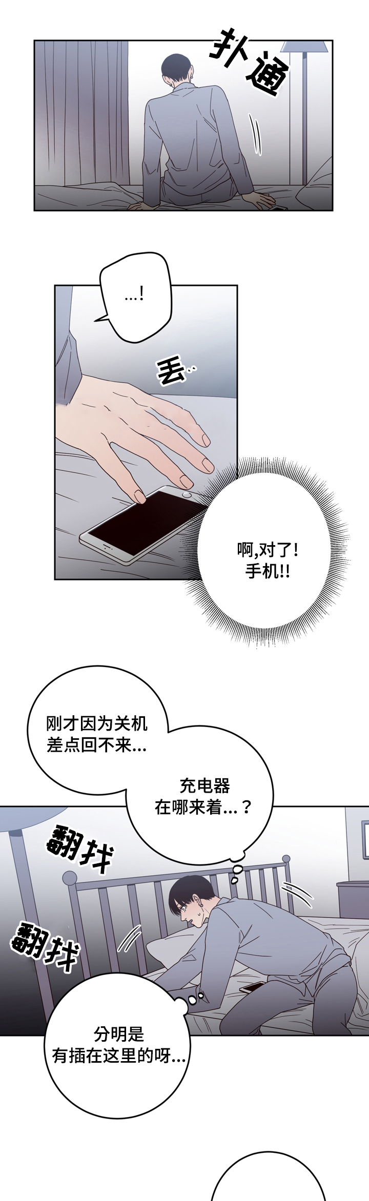 交叉线条教程漫画,第31话1图