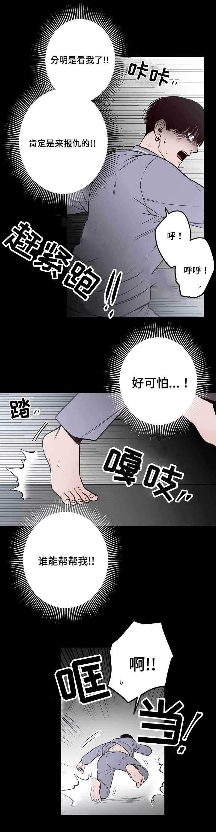 交叉线岔和无交叉线岔的原理漫画,第11话1图