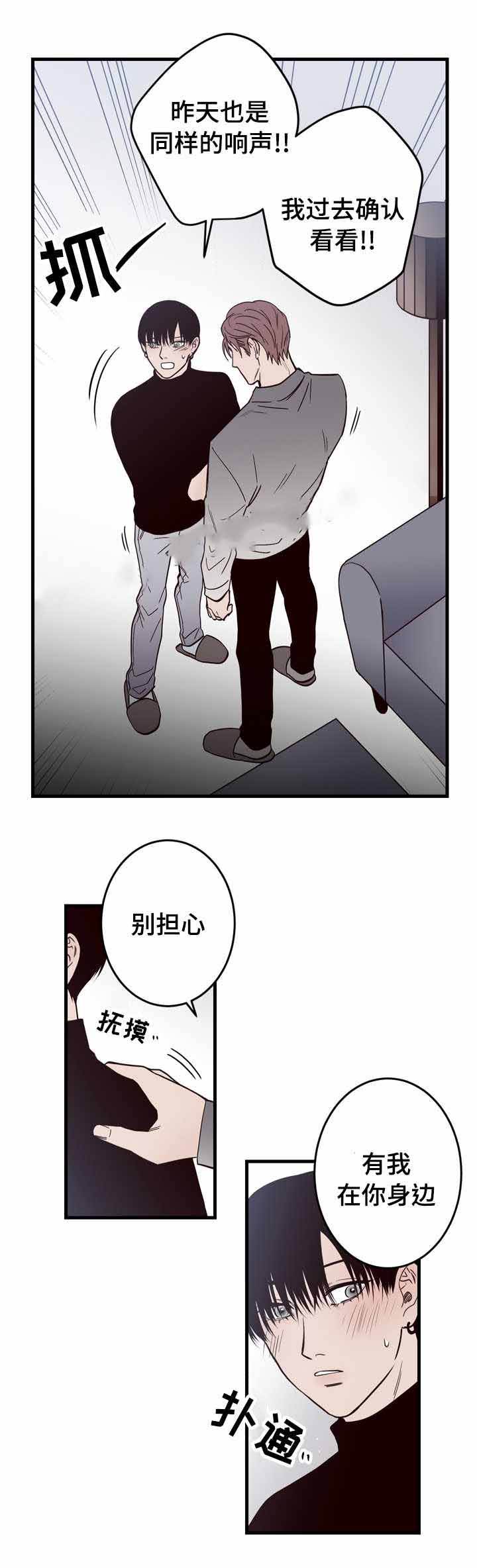 交叉线和直通线的区别和用途漫画,第15话1图