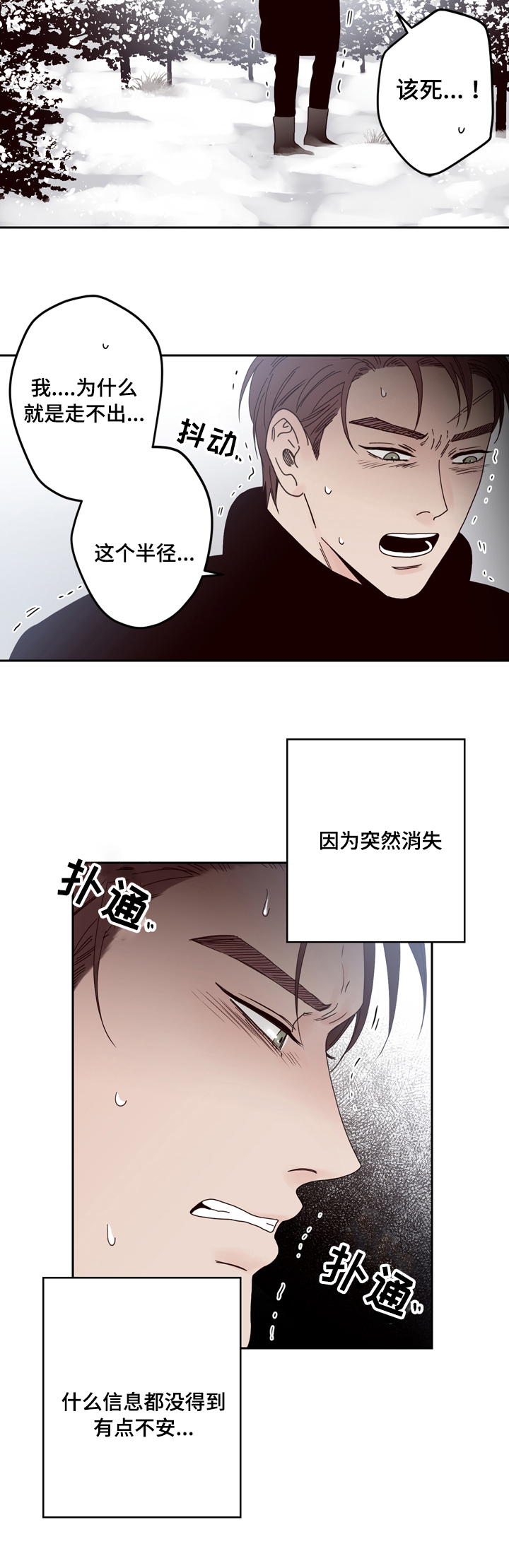 交叉线和直通线的应用场景?漫画,第28话2图