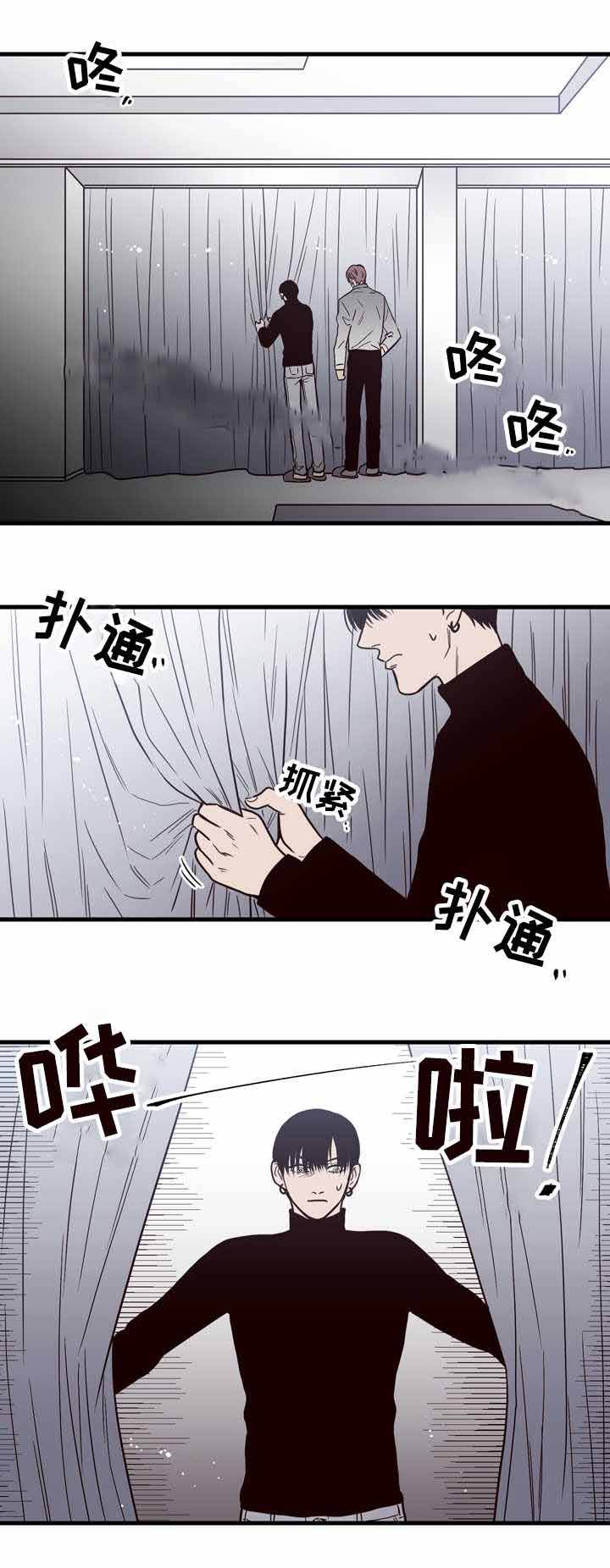 交叉线的定义漫画,第15话2图