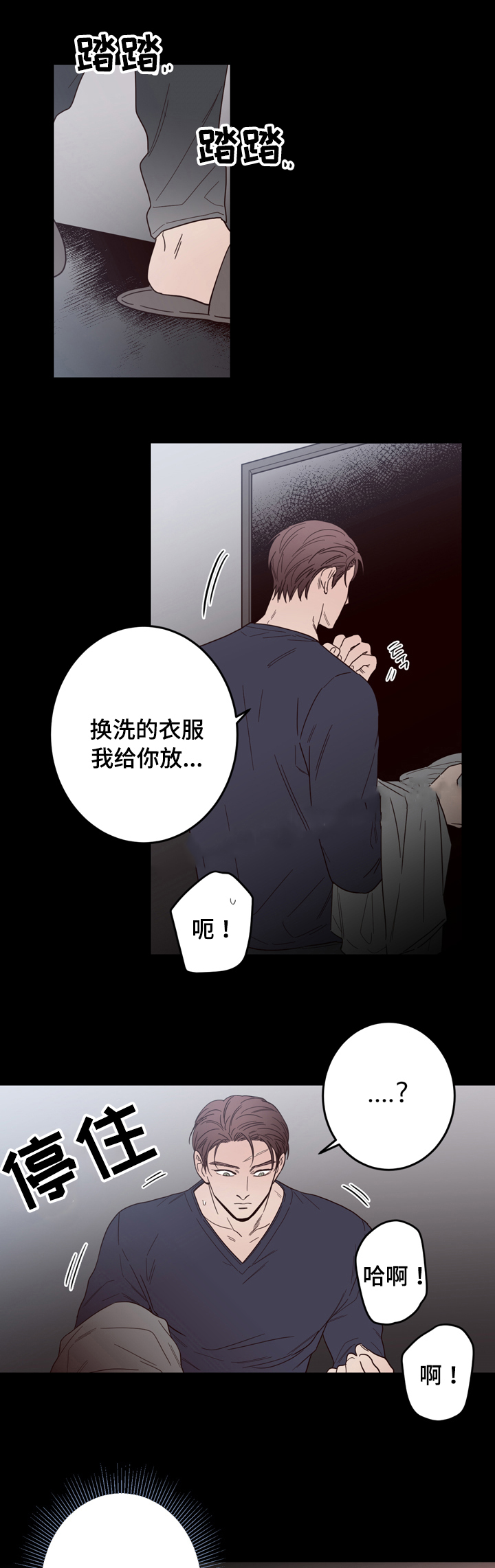 cad柜子一条斜杠和交叉线漫画,第23话2图