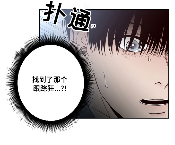交叉线构图中的景物交叉点必定是在画面以内漫画,第23话1图