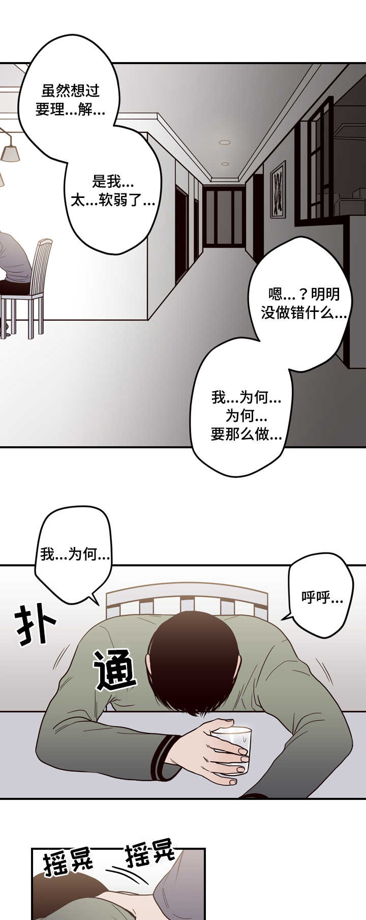 交叉线和直通线的区别和用途漫画,第6话1图