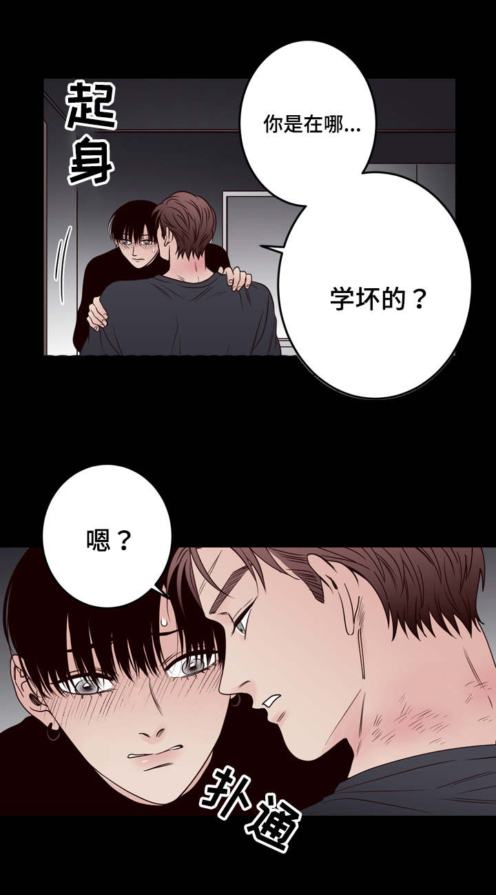 交叉线的制作方法漫画,第38话2图