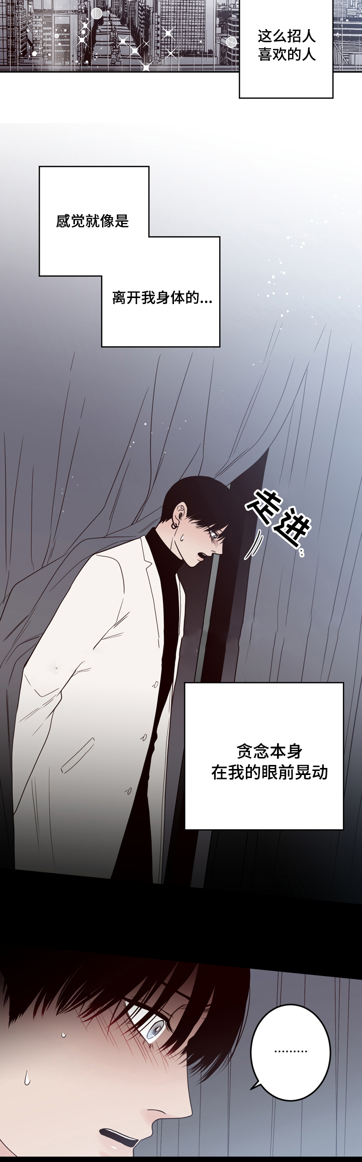 交叉线漫画,第34话2图