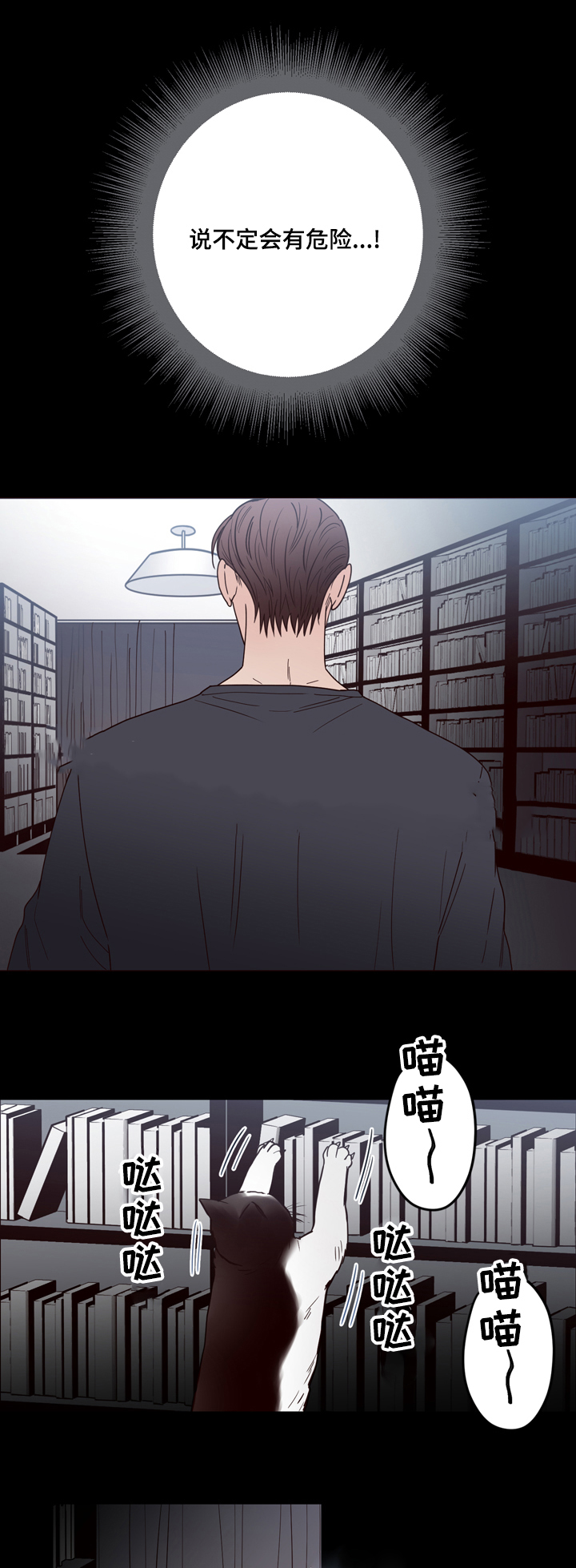 交叉线渐行渐远漫画,第32话2图