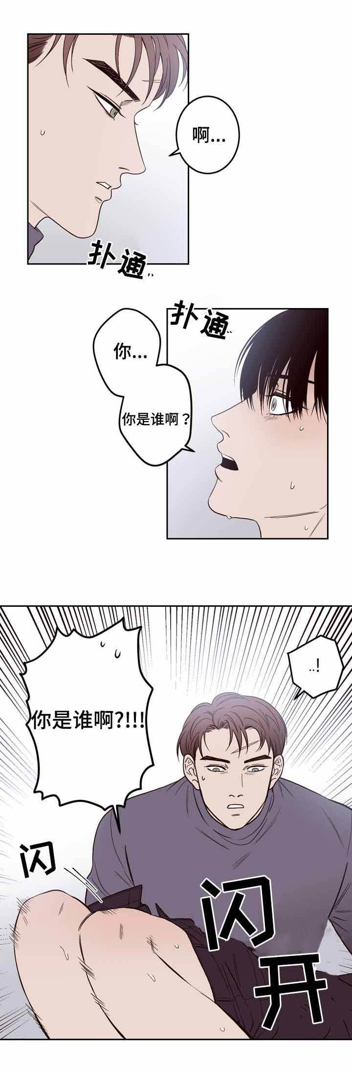 交叉线漫画,第3话2图