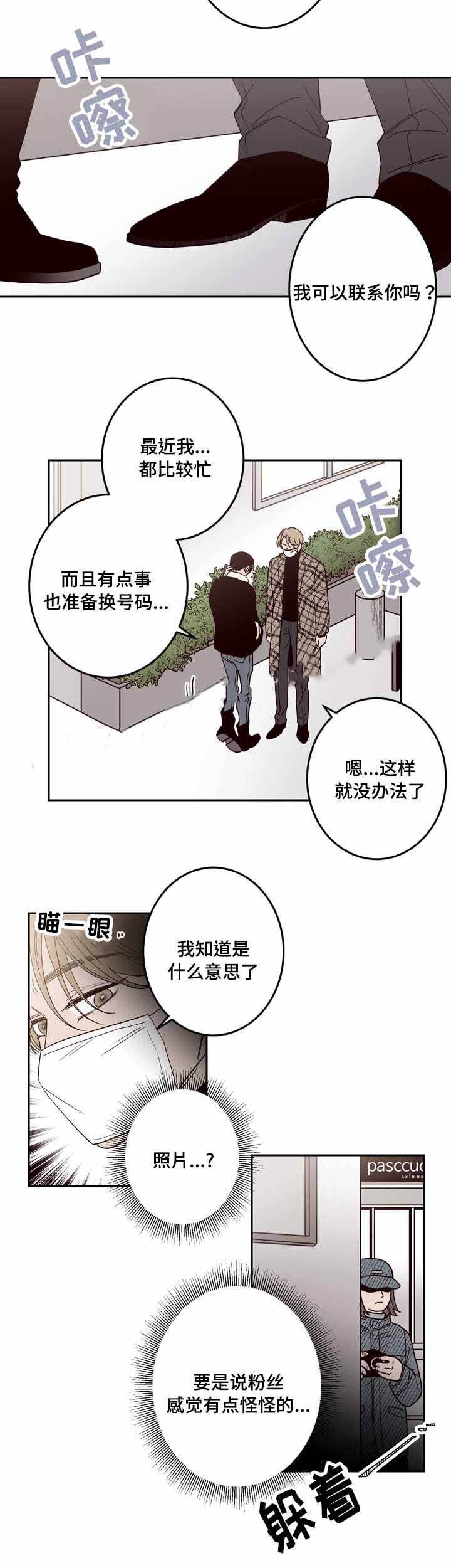 交叉线连接的是什么设备漫画,第17话2图