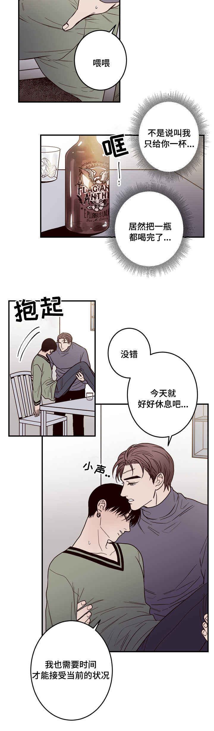 交叉线和相交线的区别漫画,第6话2图