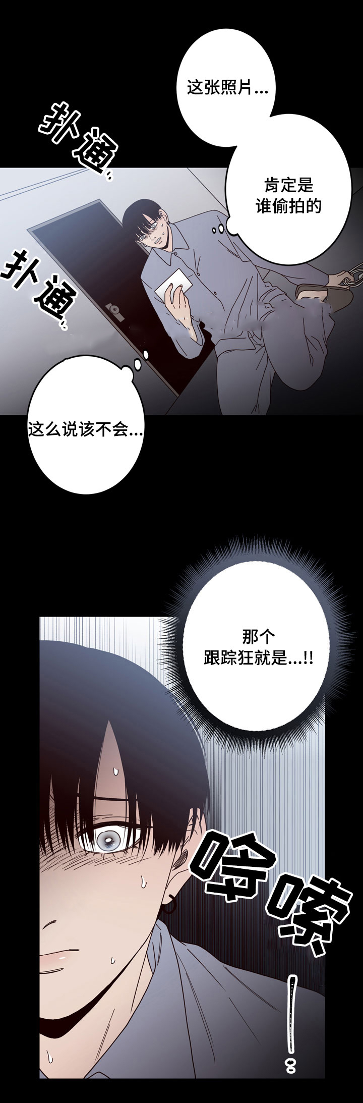 交叉线构图中的景物交叉点必定是在画面以内漫画,第31话1图