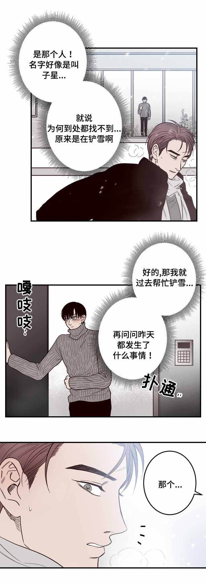 交叉线和直通线的区别和用途漫画,第7话2图