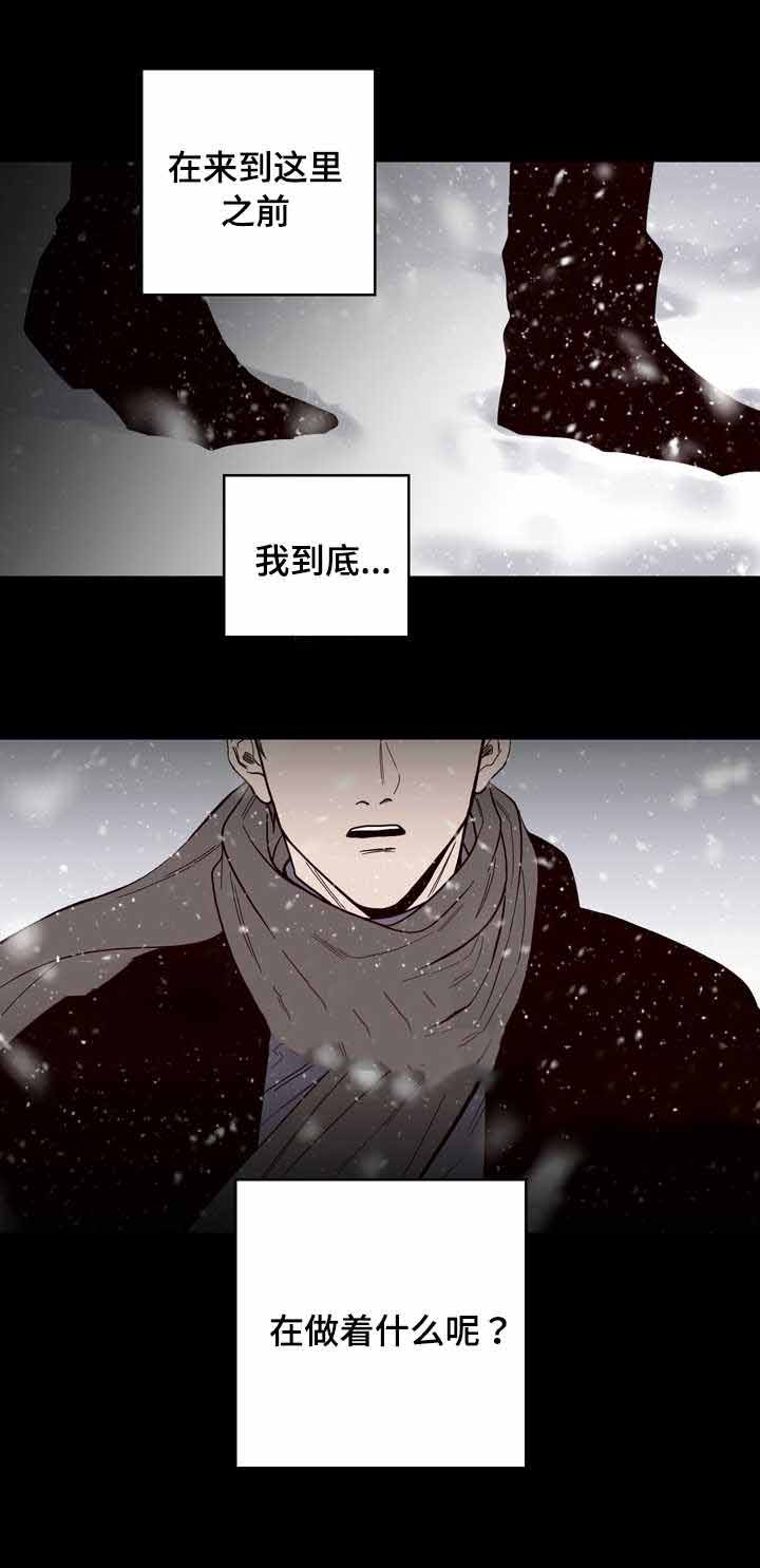 交叉线扫光源原理漫画,第21话2图