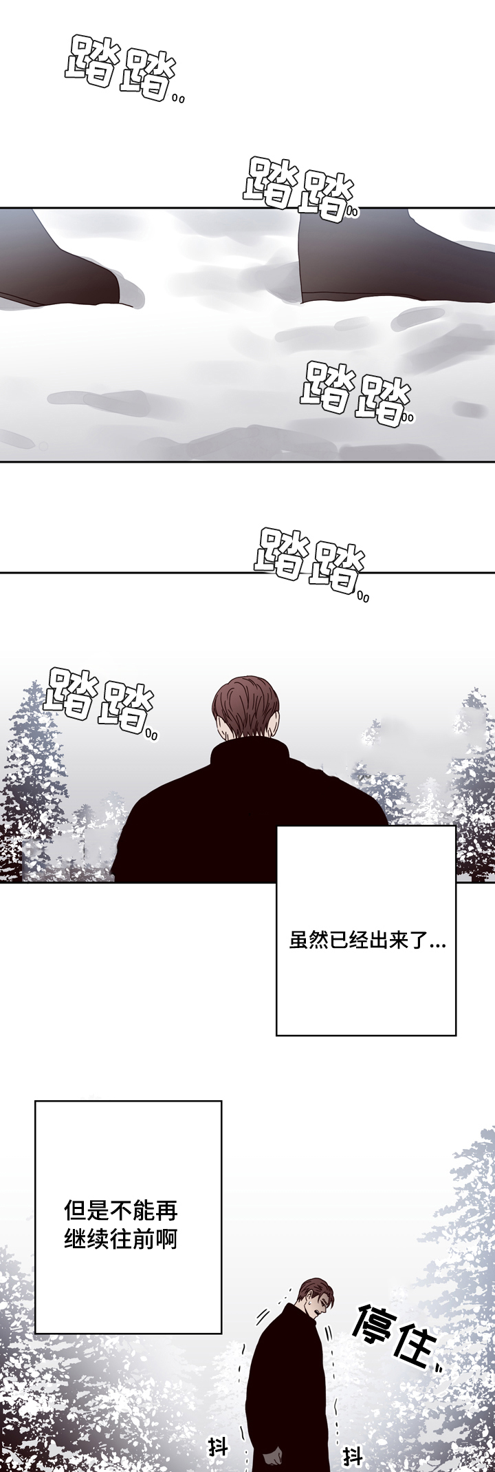 交叉线漫画,第28话1图