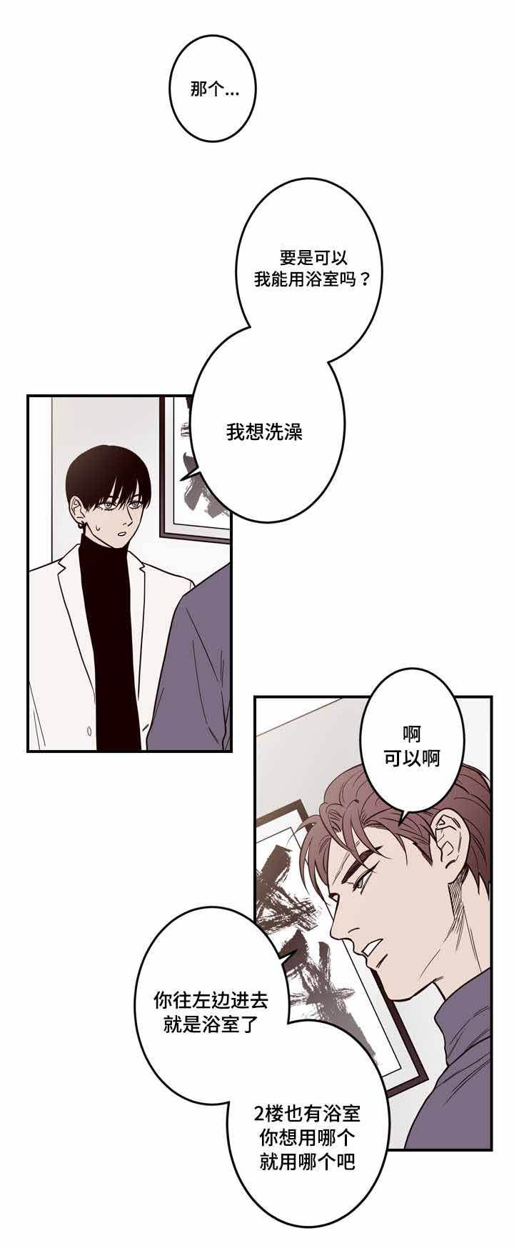 交叉线连接的是什么设备漫画,第5话1图