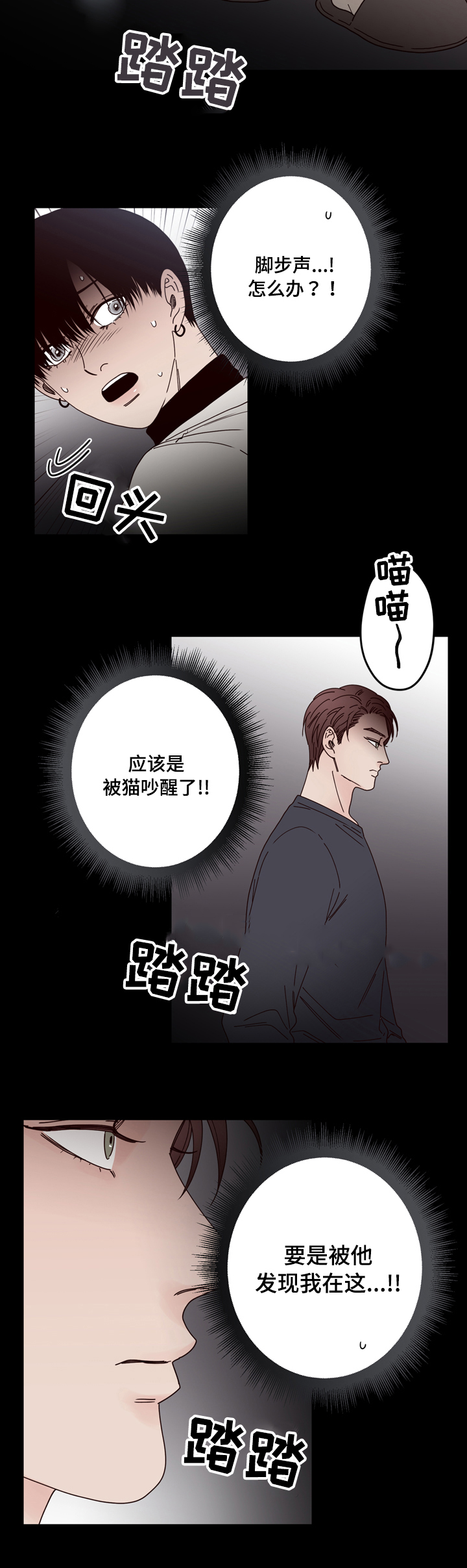 交叉线渐行渐远漫画,第32话1图