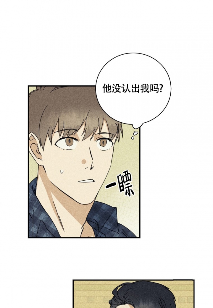爱到深处漫画,第2话2图