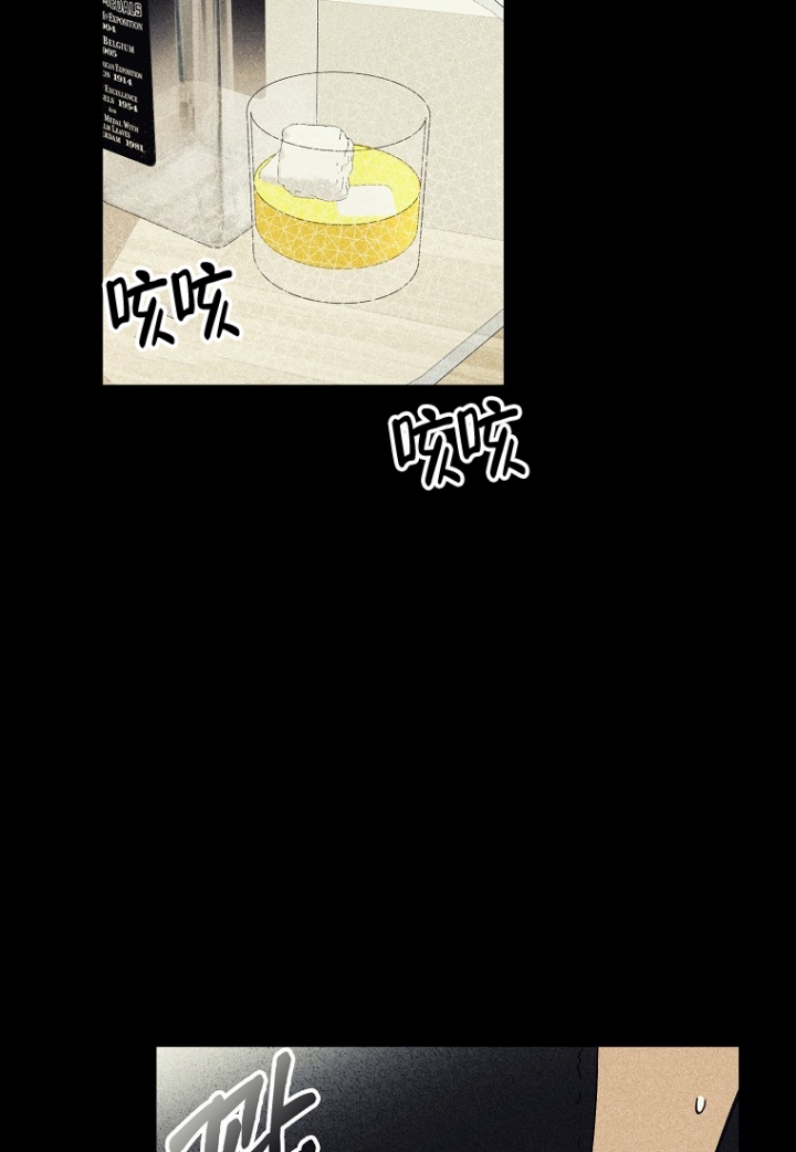 爱到深处漫画,第1话2图