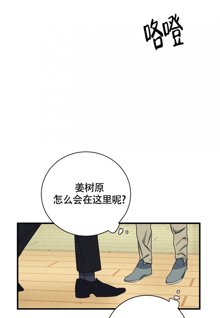 爱到深处漫画,第2话1图