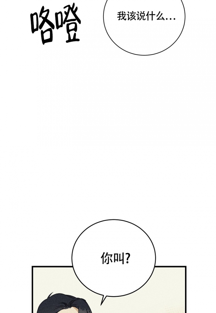爱到深处漫画,第2话2图