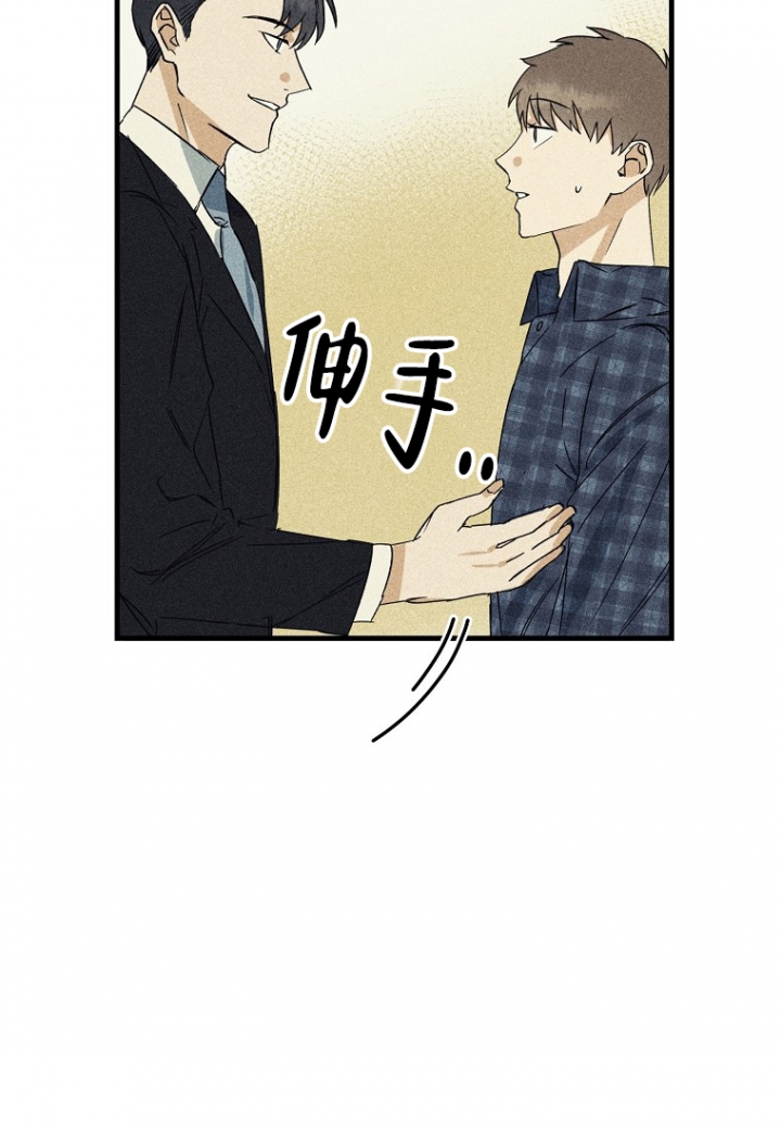 爱到深处漫画,第2话1图