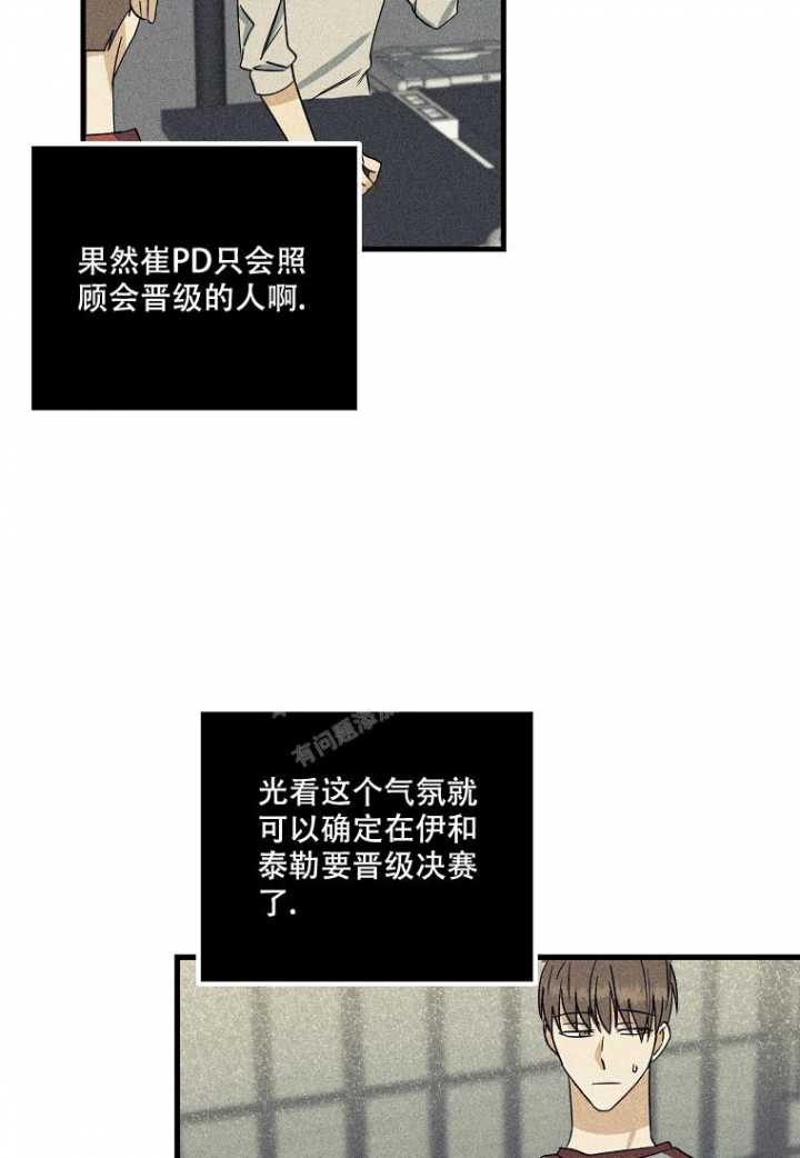 爱到深处漫画,第19话1图