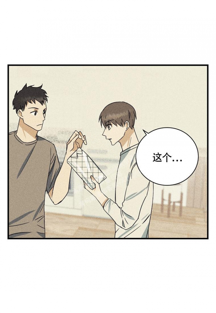 爱到深处漫画,第17话1图