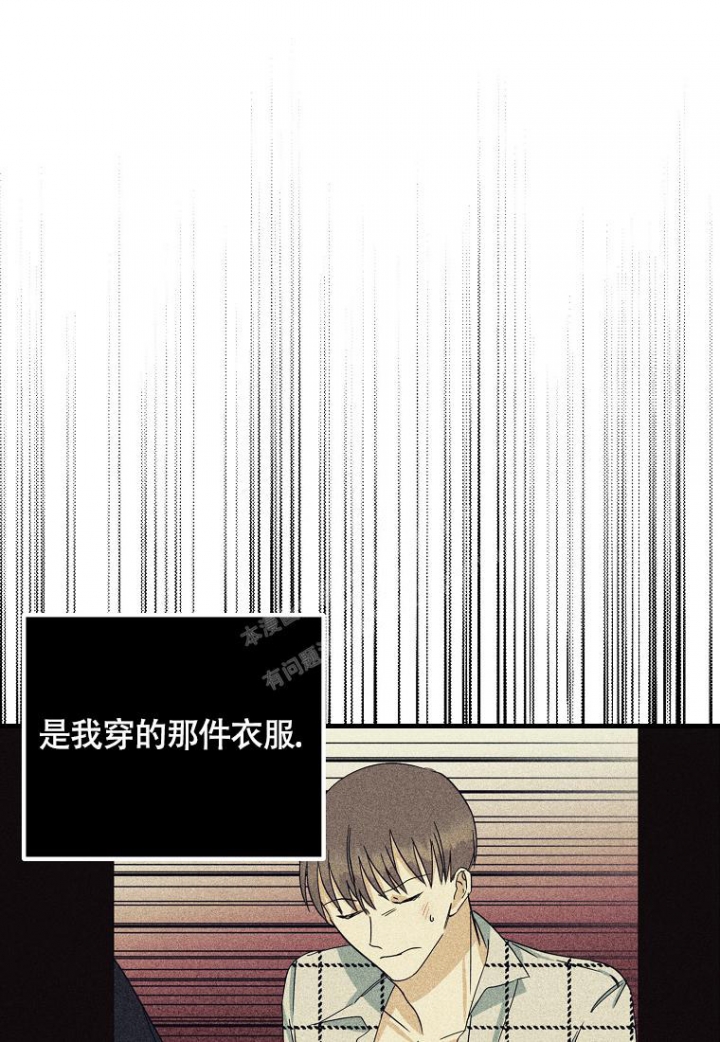 爱到深处漫画,第17话2图
