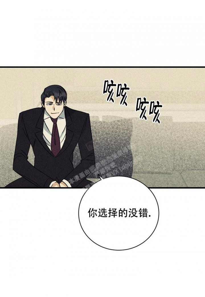 爱到深处漫画,第16话1图