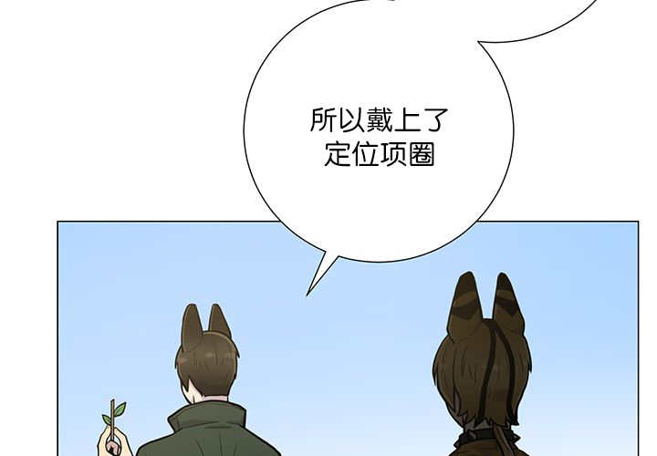 旷野之息箭漫画,第5话1图