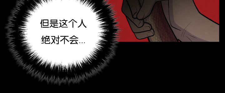 旷野之息箭漫画,第40话1图