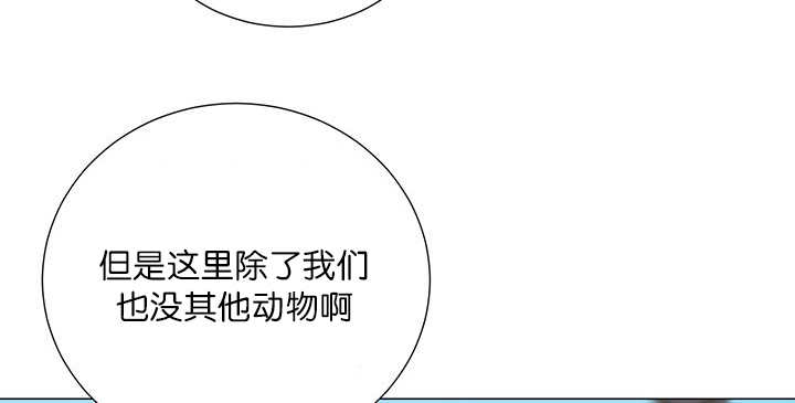 旷野之息失落遗迹下载漫画,第14话2图