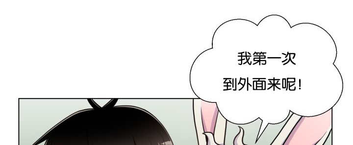 旷野之息箭漫画,第43话1图