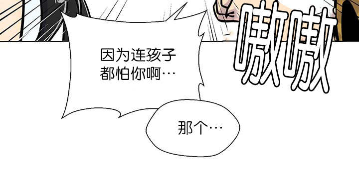 旷野之息漫画,第19话2图