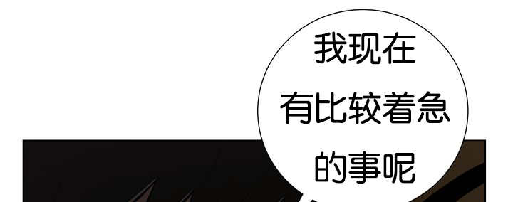 旷野之息箭漫画,第22话2图