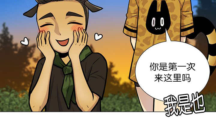 旷野之息失落遗迹下载漫画,第19话1图