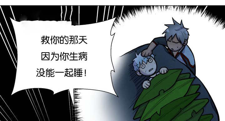 旷野之息希基托神庙漫画,第34话2图