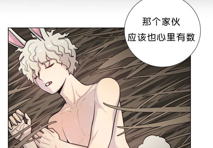 旷野之息箭漫画,第39话2图
