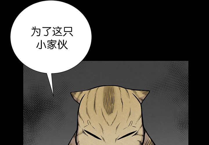 旷野之息吧漫画,第6话2图