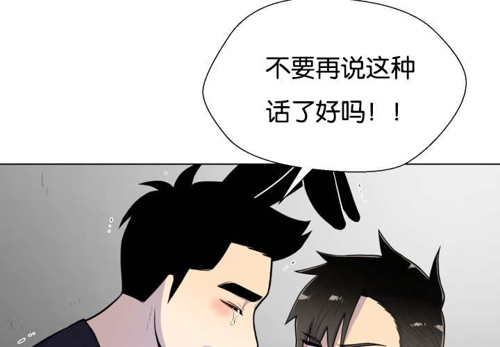 旷野之息箭漫画,第42话2图