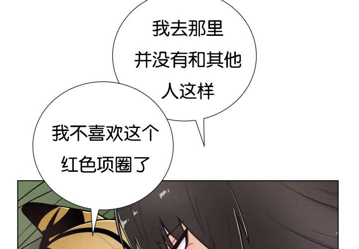 旷野之息吧漫画,第50话2图