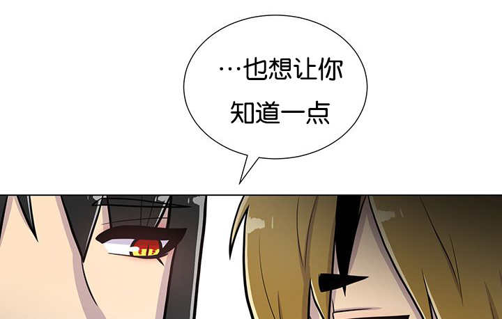 旷野之息神庙全攻略漫画,第24话2图