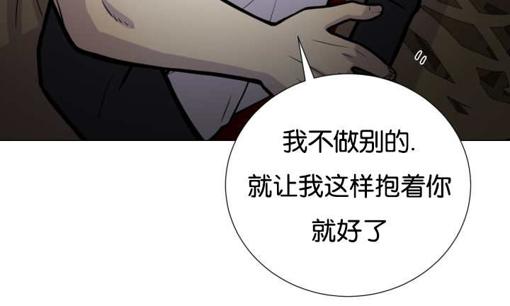 旷野之息箭漫画,第37话2图