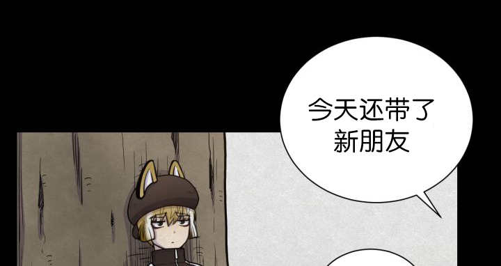 旷野之息箭漫画,第83话1图