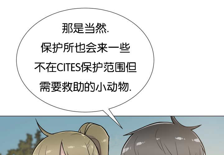 旷野之息箭漫画,第35话1图