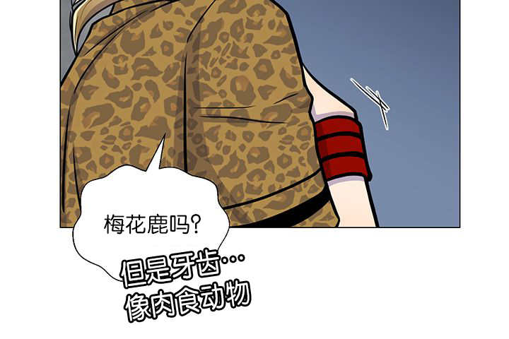 旷野之息箭漫画,第2话1图