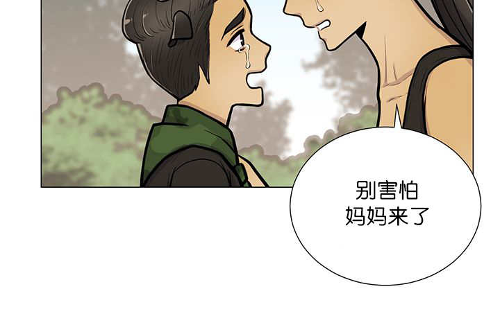 旷野之息菜谱漫画,第20话1图